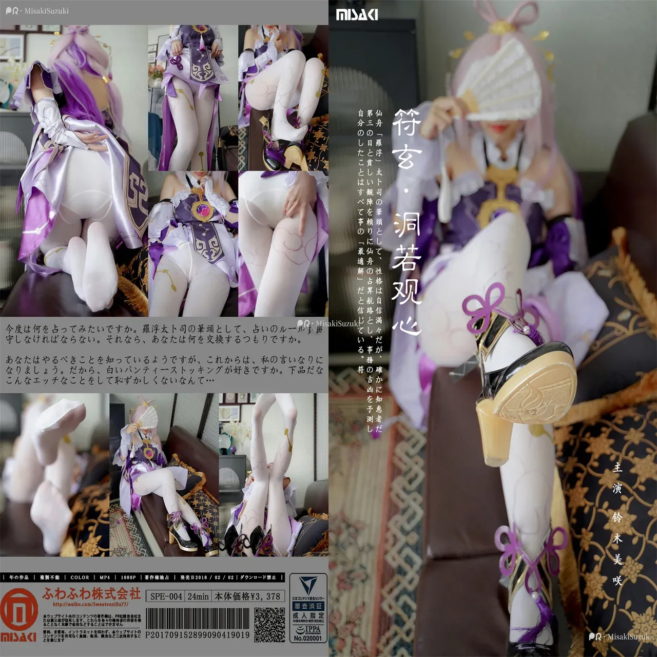 [Gosara Hyakki] Bộ sưu tập đồng phục - 46