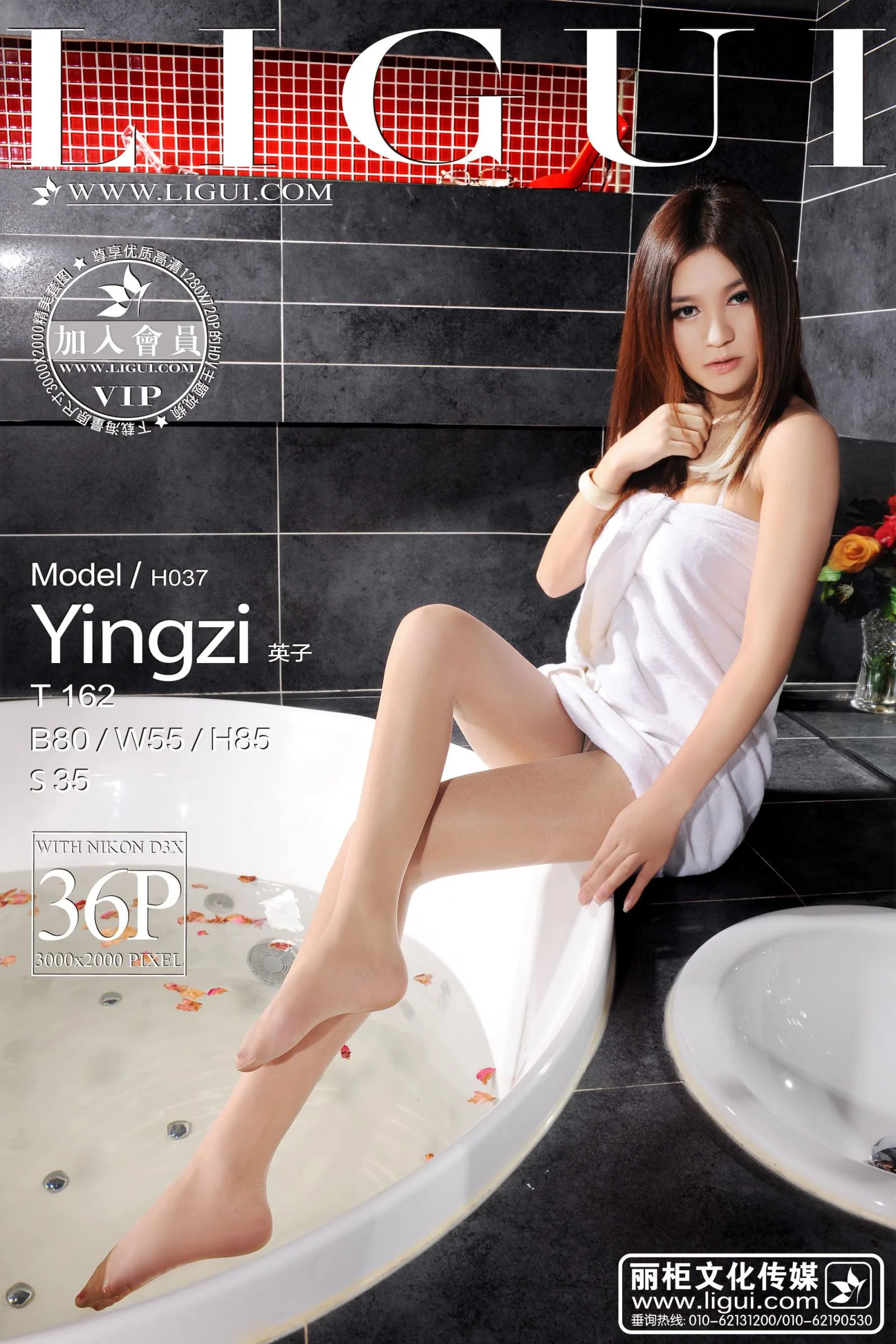 [LIGUI] Yingzi - Bồn tắm tôn sùng - 1