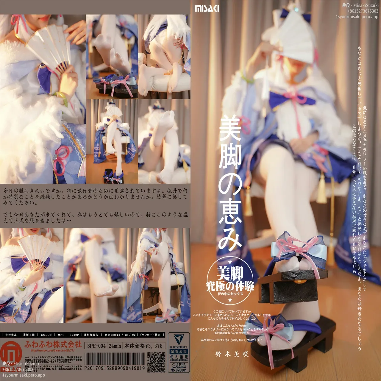 [Gosara Hyakki] Bộ sưu tập đồng phục - 44
